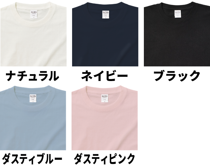 オーガニックコットンTシャツ