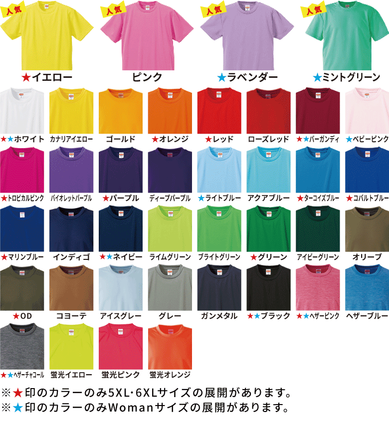 ドライアスレチックTシャツ