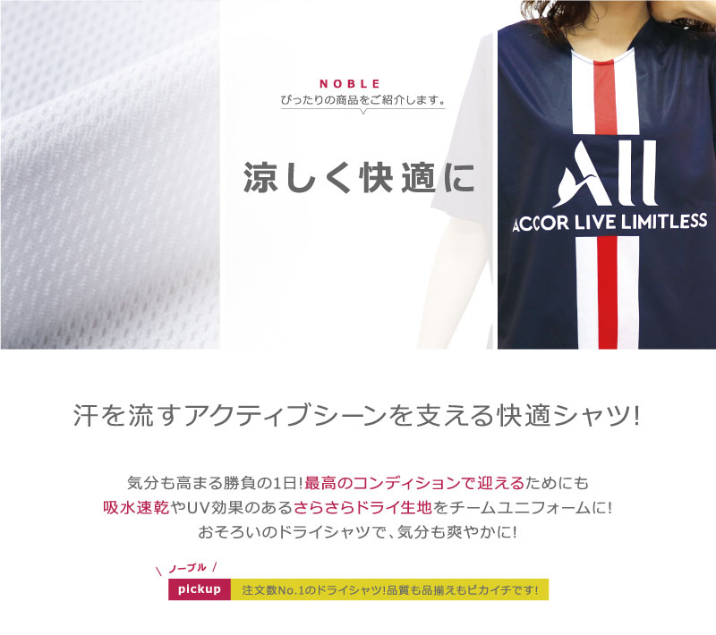 夏を涼しく クラスtシャツならスパークル